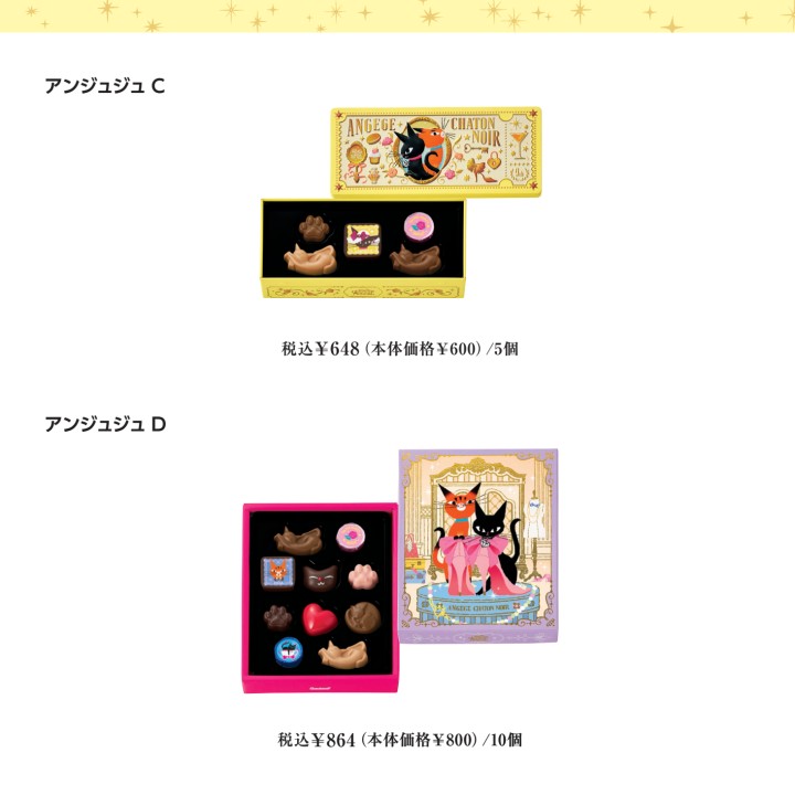 アンジュジュ