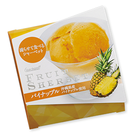 フルーツシャーベット<沖縄県産パイナップル使用>