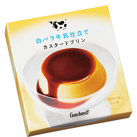 白バラ牛乳仕立て カスタードプリン[カラメルソース付]