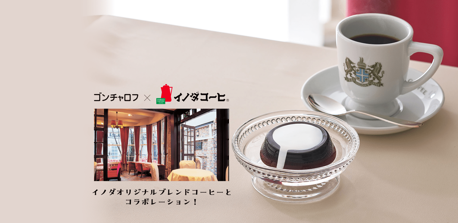 純喫茶デザート