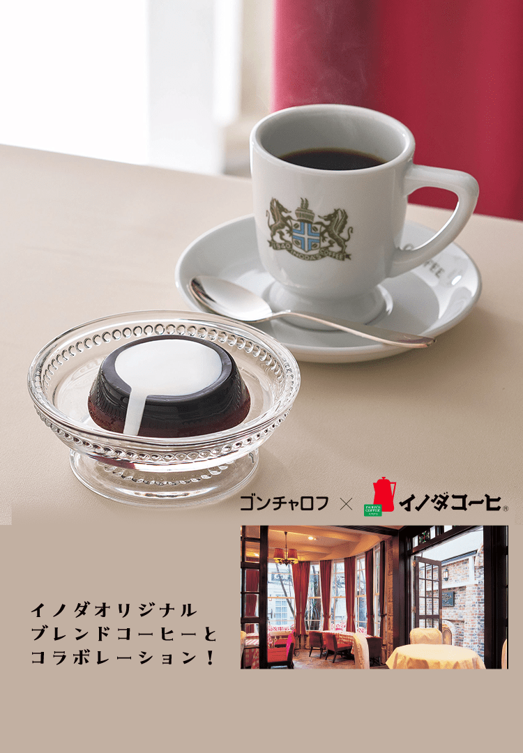 純喫茶デザート