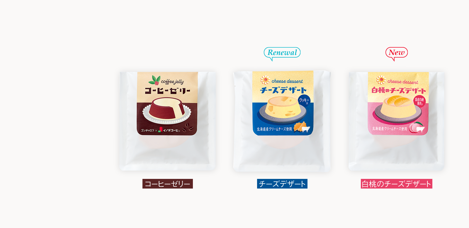 純喫茶デザート