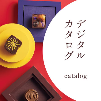 デジタルカタログ catalog