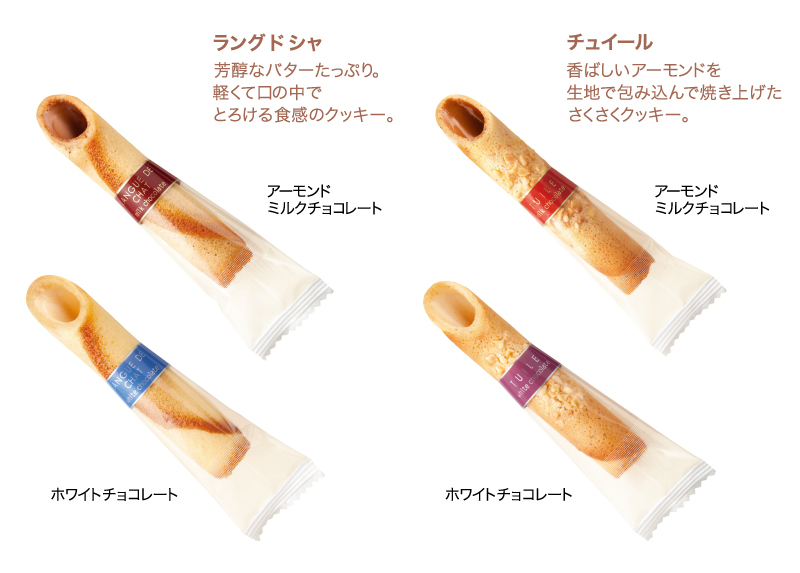 現在のコルベイユの4種の味わい